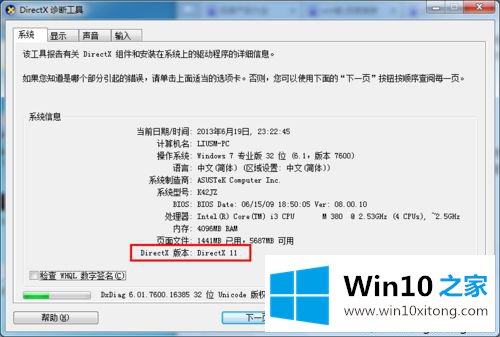 win10系统玩逆战没有声音的具体操作举措