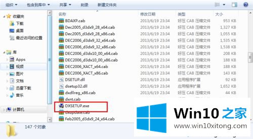 win10系统玩逆战没有声音的具体操作举措