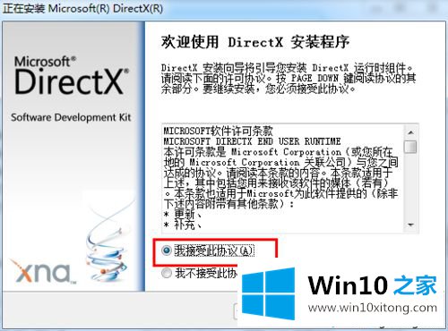 win10系统玩逆战没有声音的具体操作举措