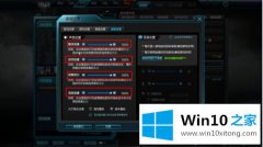 主编解决win10系统玩逆战没有声音的具体操作举措