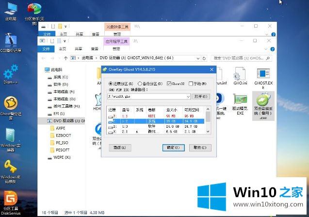 win10的详尽解决教程