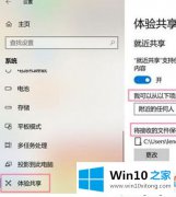 关于传授win10内置的详尽处理法子