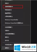 小编设置win10系统wif经常掉线的法子