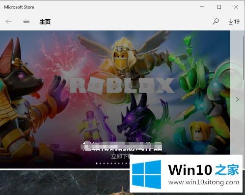 win10应用商店软件安不上如何处理的修复法子