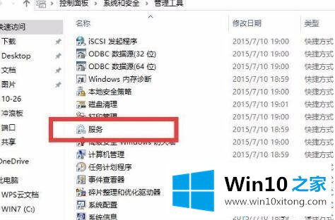 win10专业版关闭wmi服务器的方法步骤