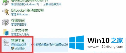 win10专业版关闭wmi服务器的方法步骤