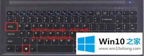 win10桌面1切换到桌面2的途径