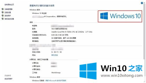 win10桌面1切换到桌面2的途径