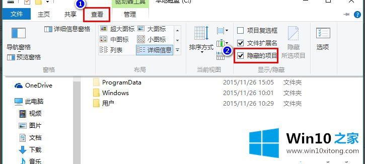 win10后图标变白的详细处理本领