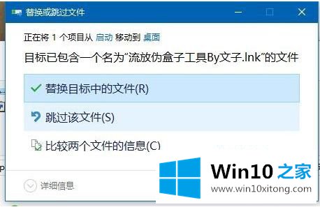 win10 64位增加启动运行程序怎么操作的完全操作教程