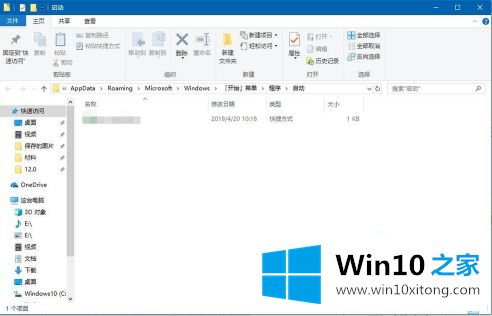 win10 64位增加启动运行程序怎么操作的完全操作教程