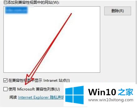 win10ie浏览器不支持付款的解决方式方法
