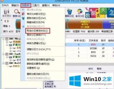 大师给你说win10系统如何使用diskgenius取消分区激活状态的完全处理要领