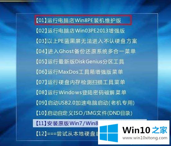 win10系统的具体解决办法