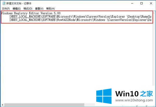 Win10插入u盘后桌面左侧导航栏出现了两个U盘图标的修复要领