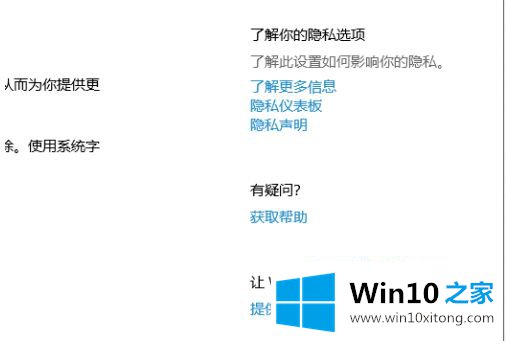 win10输入法记忆功能怎么打开的解决举措