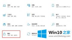 手把手详解win10输入法记忆功能怎么打开的解决举措