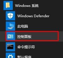 win10卸载诺顿Norton杀毒软件的操作伎俩