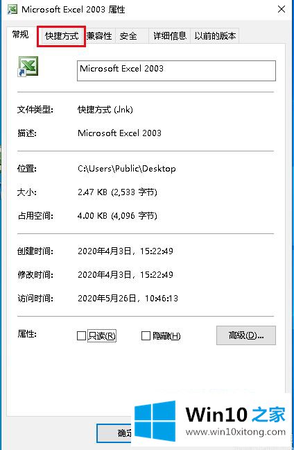 win10快速启动软件怎么操作的详尽解决法子