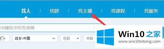 win10系统腾讯qq开直播的详细解决对策