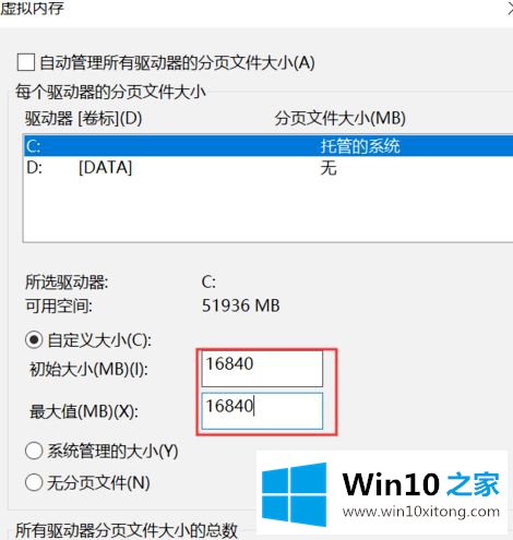 win10 64位出现吉格斯崩溃的操作措施