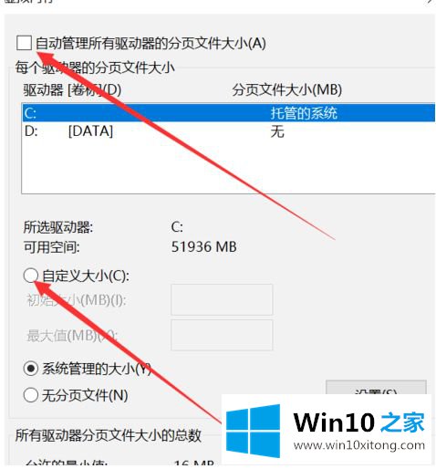 win10 64位出现吉格斯崩溃的操作措施