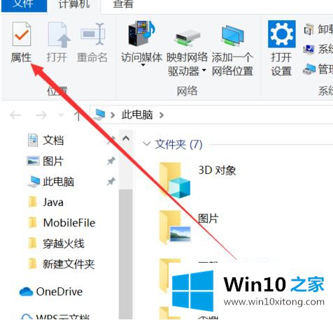 win10 64位出现吉格斯崩溃的操作措施