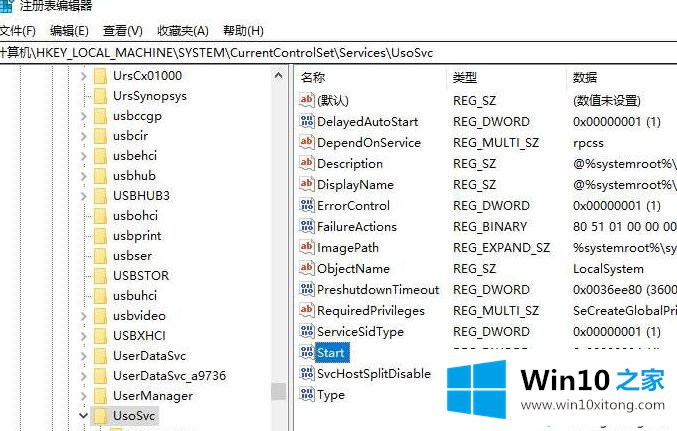 Win10系统禁用Update Orchestrator Service服务的解决举措