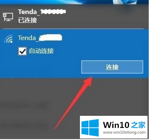 win10系统连接无线网络出现黄色感叹号的具体办法