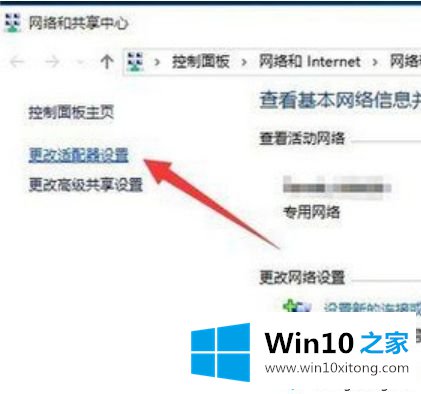 win10系统连接无线网络出现黄色感叹号的具体办法