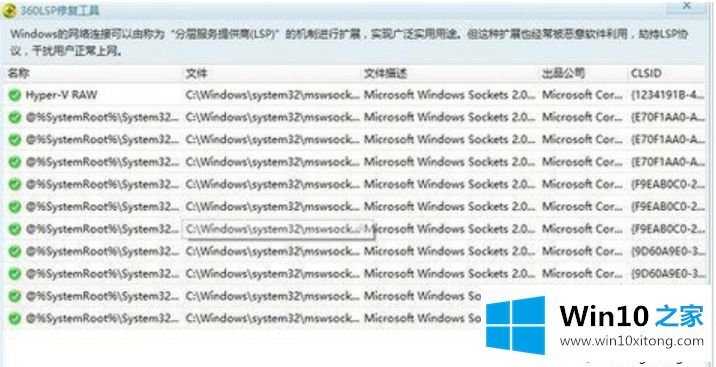 win10系统连接无线网络出现黄色感叹号的具体办法