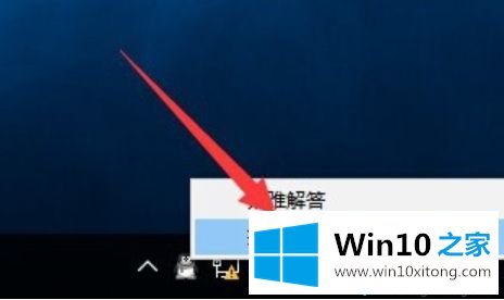 win10系统连接无线网络出现黄色感叹号的具体办法