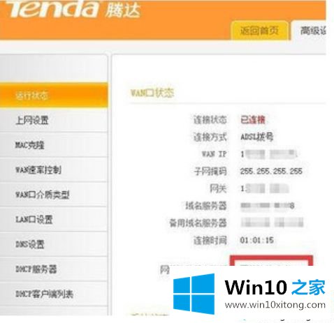 win10系统连接无线网络出现黄色感叹号的具体办法