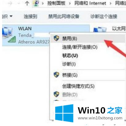 win10系统连接无线网络出现黄色感叹号的具体办法