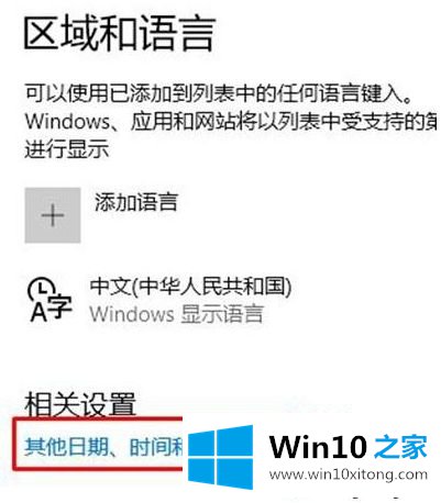 win10 1909控制面板语言找不到的具体介绍