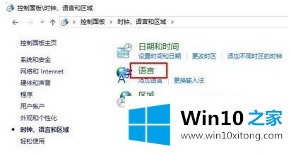 win10 1909控制面板语言找不到的具体介绍