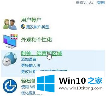 win10 1909控制面板语言找不到的具体介绍