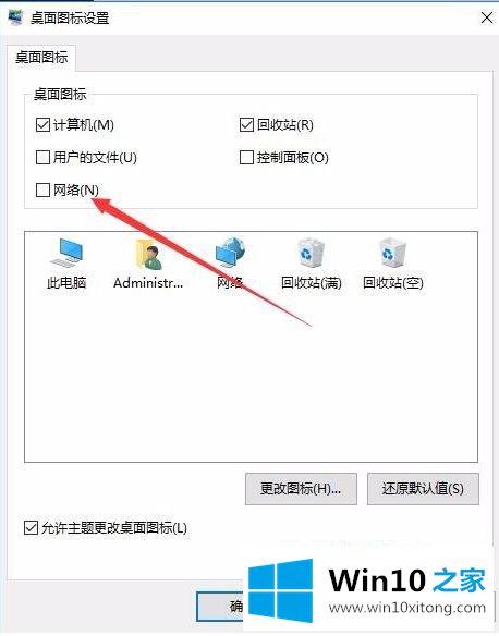 win10 1909找不到网络邻居电脑最佳解决方法的详尽处理步骤