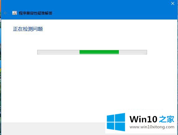 win10 32位游戏打不开的解决手段