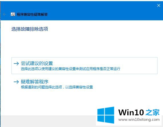 win10 32位游戏打不开的解决手段