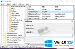 高手告诉你win10电脑无法打开软件提示错误代码0xc0000018解决方法的解决门径