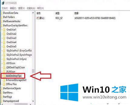 win10每次开机迅雷看看都会自动启动的图文攻略