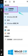 今天详解win10开机速度慢的操作方案