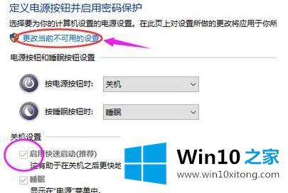 win10开机速度慢的操作方案