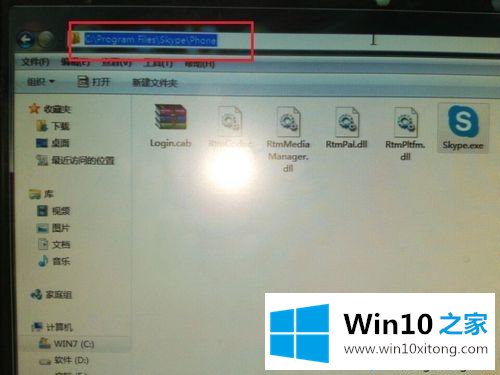 win10在一台电脑上同时登录两个skype的操作手法