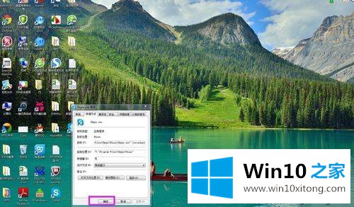 win10在一台电脑上同时登录两个skype的操作手法