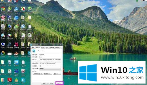 win10在一台电脑上同时登录两个skype的操作手法