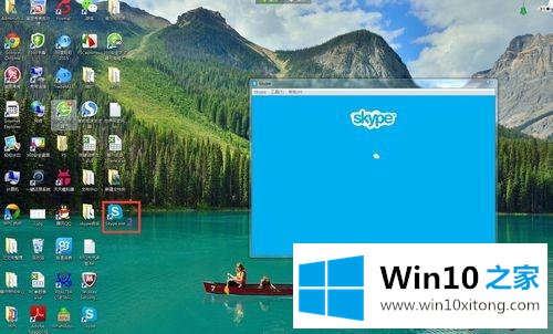 win10在一台电脑上同时登录两个skype的操作手法