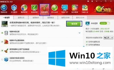 Win10系统下360浏览器卡死的处理方法