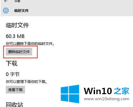 win10c盘空间越来越小怎么清理的完全解决教程